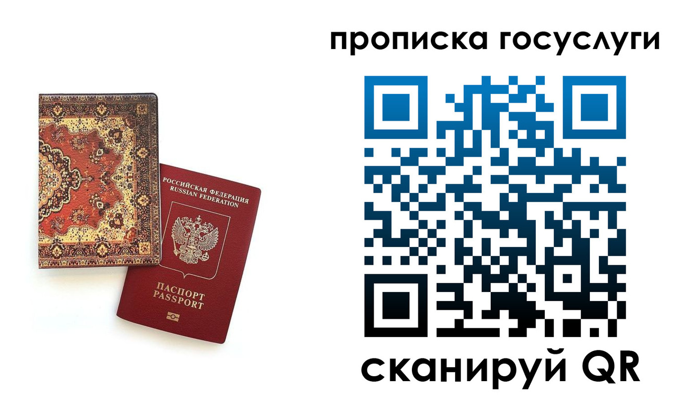 временная регистрация в Новом Уренгое