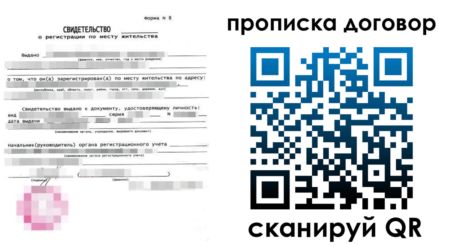 временная регистрация в Новом Уренгое