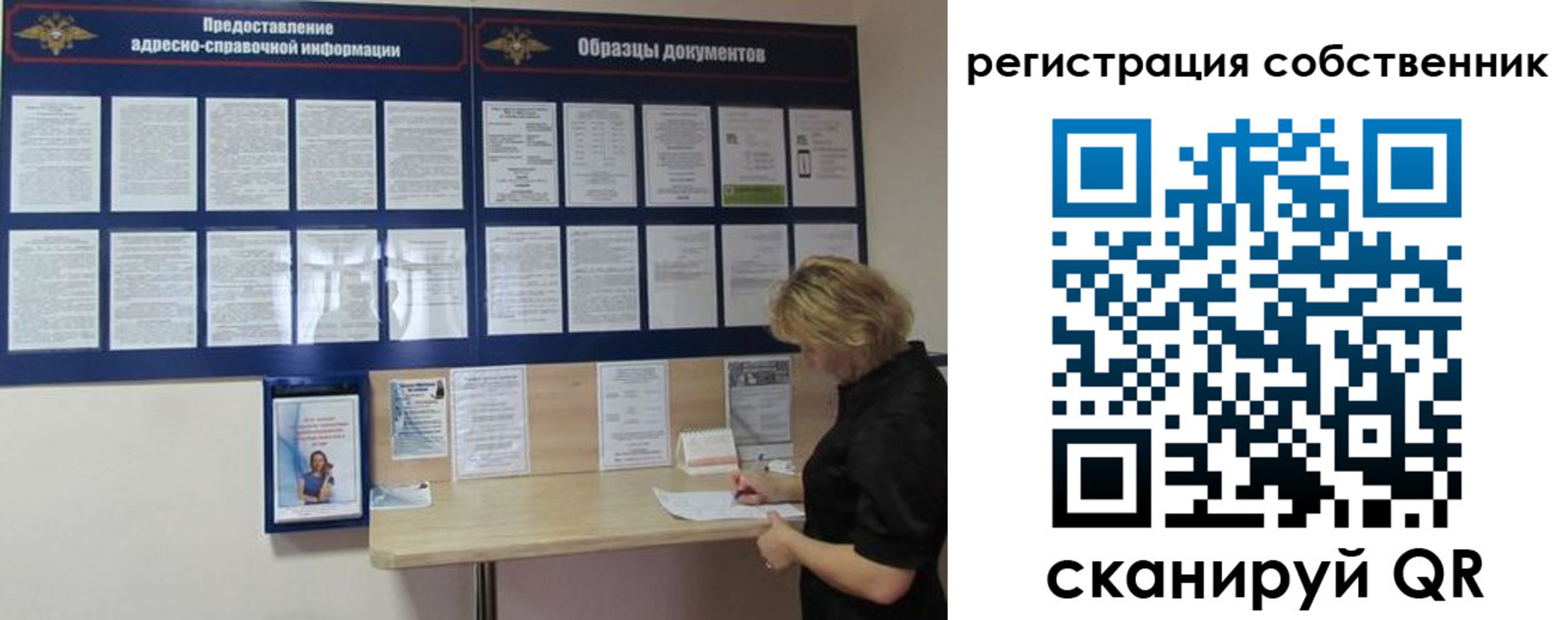 регистрация в Новом Уренгое
