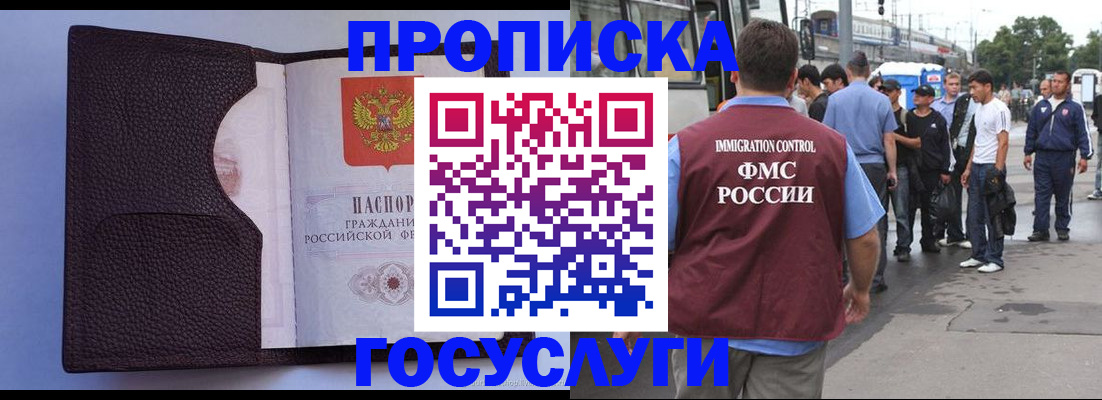 прописка ребенка в Новом Уренгое