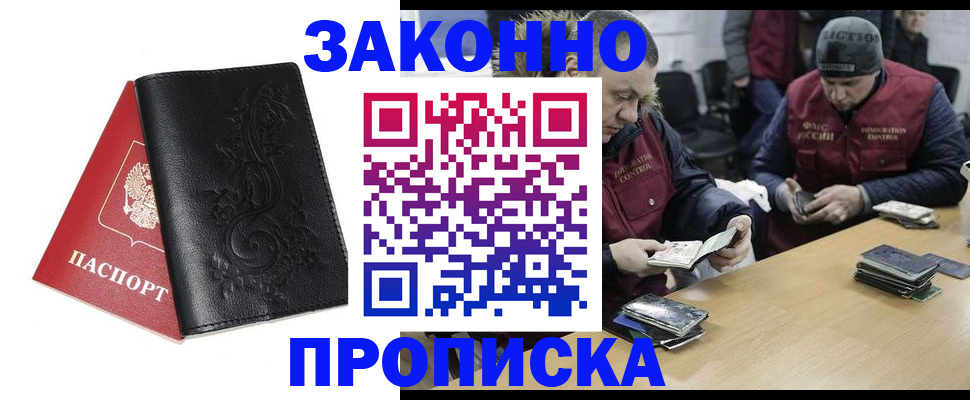 временная регистрация в Новом Уренгое