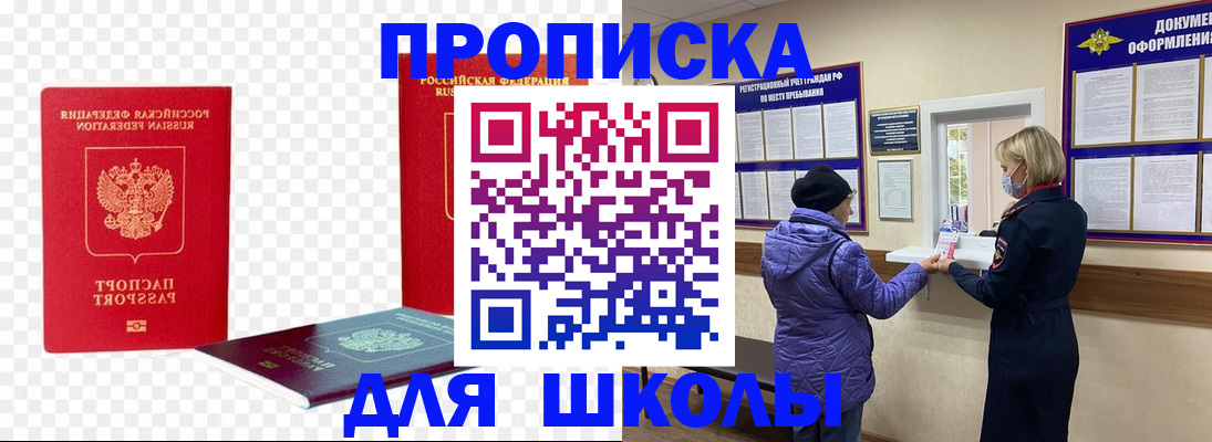 где прописаться в Новом Уренгое